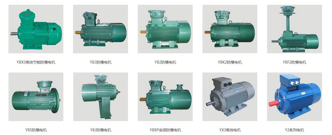 南洋防爆電機(jī)產(chǎn)品有哪些？
